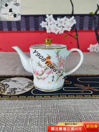 在飛比找Yahoo!奇摩拍賣優惠-#茶具 輕工部陶瓷研究所出品7501瓷手工手繪水點桃花茶壺描