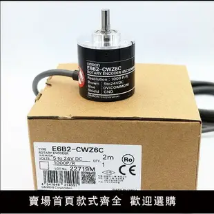 【滿500出貨】E6B2-CWZ6C 歐姆龍旋轉增量編碼器CWZ5BCWZ1XCWZ3ECWZ5G原裝正品