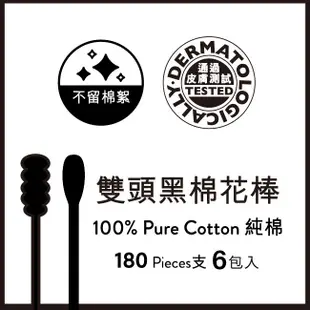 屈臣氏雙頭黑棉花棒180支6包入