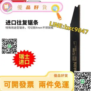 [臺灣公司 質量保障]牧田152MM-18T碳化鎢往復鋸條不銹鋼玻璃纖維B-07250現貨