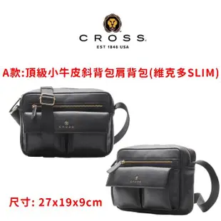 【CROSS】母親節限定 買包送長夾1+1精品禮盒組(多款任選 贈小羊皮長夾)