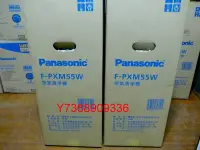 在飛比找Yahoo!奇摩拍賣優惠-現貨~＊Panasonic國際＊奈米水離子空氣清淨機【F-P