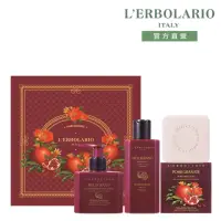 在飛比找momo購物網優惠-【L’ERBOLARIO 蕾莉歐】紅石榴寶石禮盒