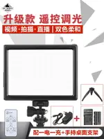 LED攝影補光燈小型平板便攜專業室內戶外婚慶拍人像手持折疊可調色溫錄像攝像機柔光燈拍攝外拍單反相機熱靴