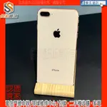 【傻瓜通訊】嚴選二手 APPLE IPHONE 8 PLUS｜5.5吋｜64G｜功能正常｜指紋辨識｜金｜#1177