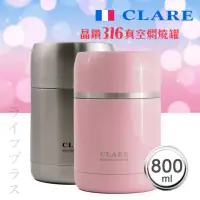 在飛比找momo購物網優惠-【CLARE 可蕾爾】CLARE晶鑽316全鋼真空燜燒罐-8