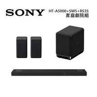 在飛比找myfone網路門市優惠-Sony 索尼 HT-A5000 5.1.2聲道 家庭劇院 