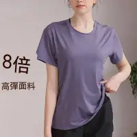 在飛比找蝦皮商城精選優惠-加大尺碼運動短袖女 瑜珈服 寬鬆速乾上衣 顯瘦胖mmT恤 女