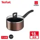 【Tefal 特福】 全新鈦升級-新極致饗食系列18CM單柄不沾湯鍋加蓋(電磁爐適用)