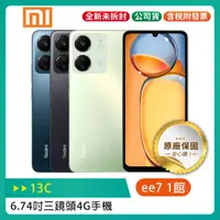 在飛比找蝦皮購物優惠-紅米 Redmi 13C (4G/128G) 6.74吋 三