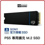 【2023.11 PS5官方授權】希捷 SEAGATE GAMEDRIVE 1TB G4×4 PCIE ZP1000GP3A3001