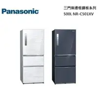 在飛比找蝦皮購物優惠-(可議)Panasonic500公升一級能源效率三門變頻冰箱