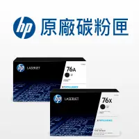 在飛比找蝦皮商城優惠-HP 76A/76X 原廠碳粉匣 CF276A/CF276X