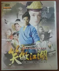 在飛比找Yahoo!奇摩拍賣優惠-二手DVD專賣店【大陸劇-笑傲江湖】全42集 霍建華/陳喬恩