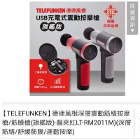 在飛比找蝦皮購物優惠-[TELEFUNKEN] LT-RM2011M 現貨 LT-