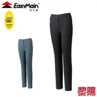 在飛比找蝦皮商城優惠-EasyMain 衣力美 RE22062 彈性撥水快乾長褲 