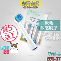 在飛比找蝦皮購物優惠-【ProGo】 Oral-B 歐樂B牙刷 （4支）軟毛敏感刷