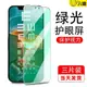 適用六魔VIVO S7鋼化膜vivos7e護眼s6綠光s5手機vivoS1全屏防爆S1pro抗藍光玻璃貼膜綠光護眼vivos7鋼化保護