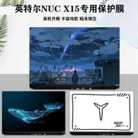 在飛比找ETMall東森購物網優惠-英特爾NUC X15筆記本貼紙M15電腦INTER qc7保