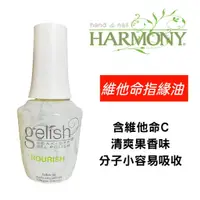 在飛比找蝦皮購物優惠-【Harmony】指緣油 維他命指緣油   15ml