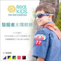 在飛比找Yahoo!奇摩拍賣優惠-✿蟲寶寶✿【美國Real Kids Shades】RKS 發