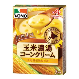 【VONO】VONO濃湯醇緻原味10入組-口味任選(玉米/起司/馬鈴薯/南瓜/洋蔥)