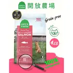 開放農場 無榖貓糧 全齡貓 貓飼料 貓食 成貓飼料 熟齡貓飼料 幼貓飼料 貓乾糧 貓糧