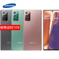 在飛比找蝦皮購物優惠-全新Samsung Galaxy Note20 5G (8G