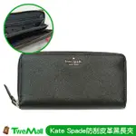 KATE SPADE 長夾 皮夾 素面 防刮皮革 十字紋(黑)100%正品附發票高雄實體店快速寄出