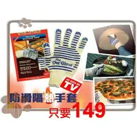 在飛比找樂天市場購物網優惠-@貨比三家不吃虧@ ove glove 微波爐烤盤電鍋烤箱換