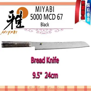 德國 雙人牌 MIYABI 5000 MCD 67 6 PIECE KNIFE SET 6件式 刀具組 1010361