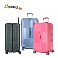 在飛比找長榮樂e購優惠-DEPARTURE - HD510 系列 29吋行李箱