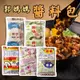 【郭媽媽】古早味醬料包任選35g (麻醬／肉燥醬／酢醬／嚕肉醬／香菇素醬)