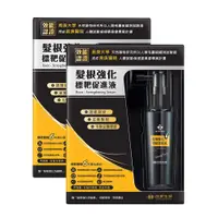 在飛比找Viva TV優惠-【台塑生醫】髮根強化標靶促進液50ml*2入