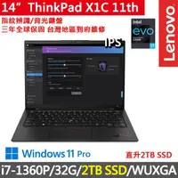 在飛比找momo購物網優惠-【ThinkPad 聯想】14吋i7輕薄商務特仕筆電(X1C