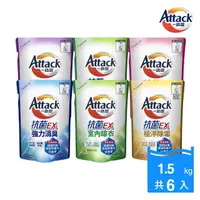 在飛比找momo購物網優惠-【一匙靈】ATTACK 抗菌EX洗衣精補充包 1.5kgX6