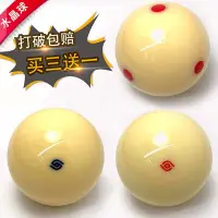 在飛比找Yahoo!奇摩拍賣優惠-撞球球/撞球子標準黑八8大號母球斯諾克桌球球子白球單個散賣