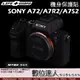 LIFE+GUARD 機身 保護貼 SONY A72 A7RII A7S2［標準款］DIY 包膜 全機 保貼 A7R2 A7RM2