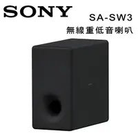 在飛比找樂天市場購物網優惠-【澄名影音展場】索尼 SONY 無線重低音揚聲器 SA-SW