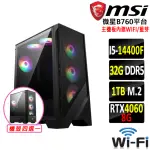 【微星平台】I5十核GEFORCE RTX 4060{顛覆封神X}WI-FI競機(I5-14400F/B760/32G/1TB SSD)