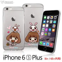 在飛比找蝦皮購物優惠-iPhone 6 6S 5.5吋 plus LINE貼圖 L