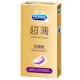 Durex杜蕾斯｜超薄勁潤裝保險套 5入