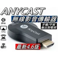 在飛比找蝦皮購物優惠-Anycast M9 Plus 無線影音傳輸器/同屏器/手機