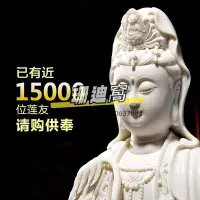 在飛比找Yahoo!奇摩拍賣優惠-佛像陶瓷坐蓮觀音家用供奉觀音佛像坐像擺件德化白瓷南海觀世音菩