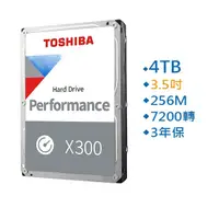 在飛比找蝦皮商城優惠-TOSHIBA 東芝 X300 4TB 4T 硬碟 3.5吋