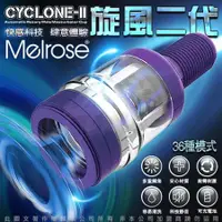 在飛比找蝦皮購物優惠-♥波多姐情趣旗艦館♥Cyclone 2 閃電旋風二代 36種