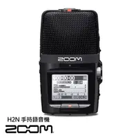 在飛比找PChome24h購物優惠-ZOOM H2N HANDY RECORDER 手持錄音機 