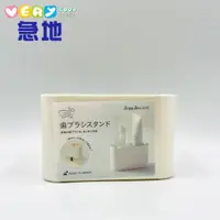 在飛比找蝦皮商城優惠-【日本進口】SANADA 牙刷收納架 牙膏收納架 收納盒