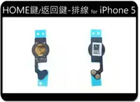 在飛比找有閑購物優惠-【保固一年】Apple iPhone 5 i5 返回鍵 HO