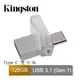 金士頓 Kingston MicroDuo 3C 128GB 迷你兩用隨身碟 (DTDUO3C/128GB)